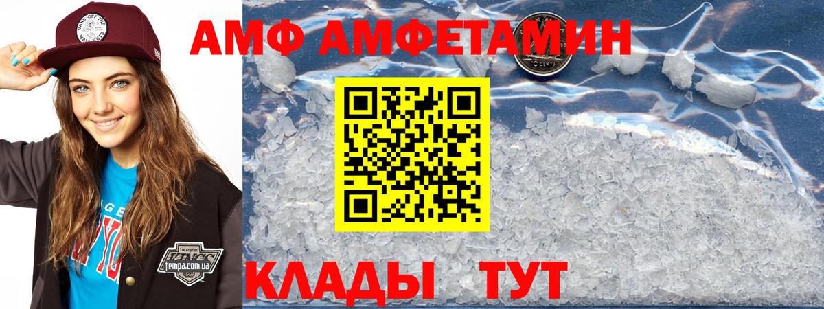 АМФ Розовый Урюпинск