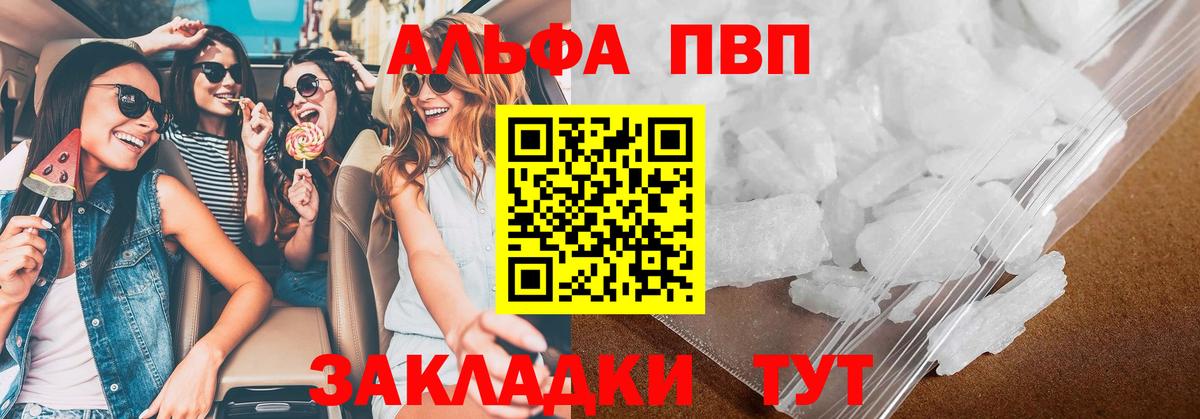 Урюпинск  Alpha-PVP  Вход с VPN  APVP кристаллы  A PVP крисы CK  APVP СК КРИС 