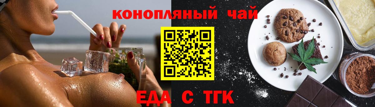 Урюпинск  Canna-Cookies конопля  Вход с VPN 