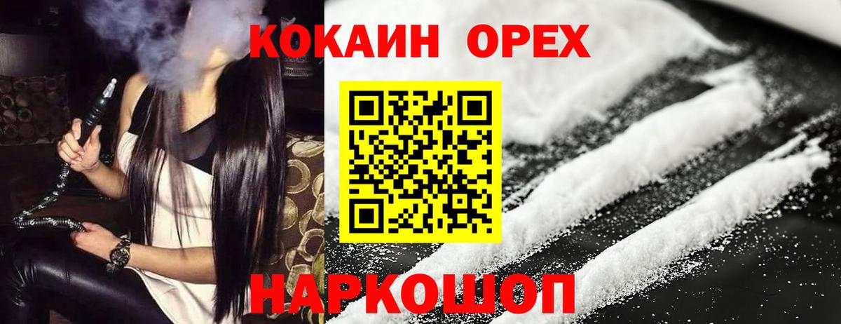 COCAIN Перу Урюпинск