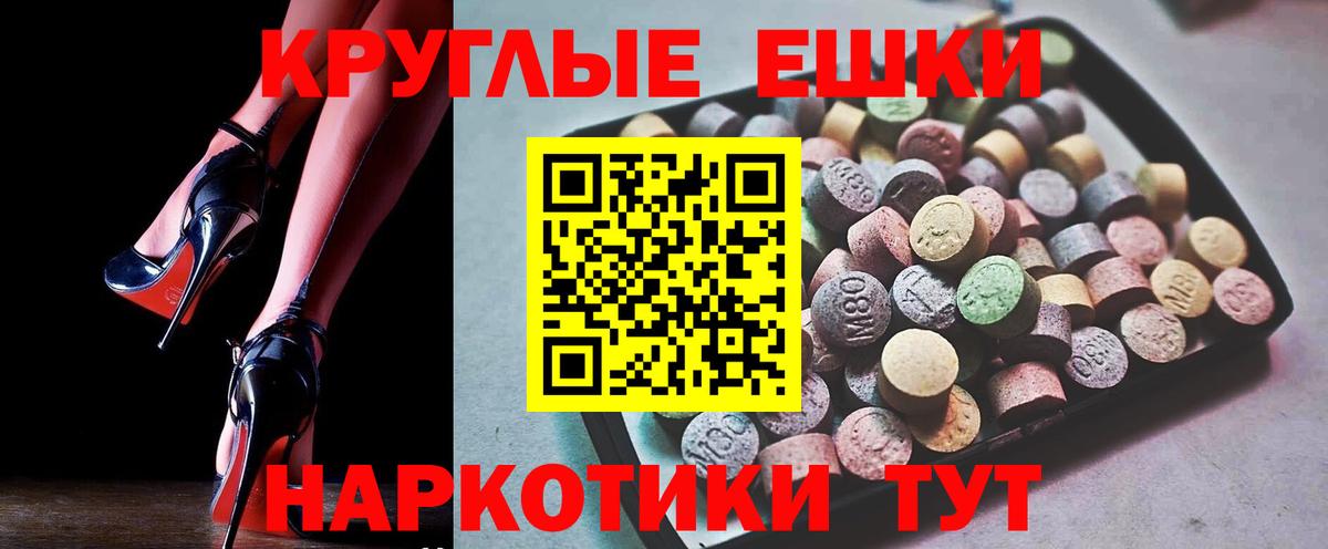 Урюпинск  Ecstasy  ЭКСТАЗИ 300 mg  Вход с VPN  OMG ONION  Ecstasy круглые 