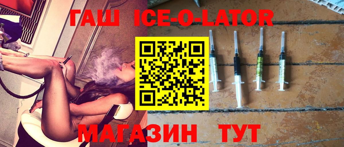 Урюпинск  ГАШ  Вход с VPN  ГАШИШ ice o lator  ГАШ хэш 
