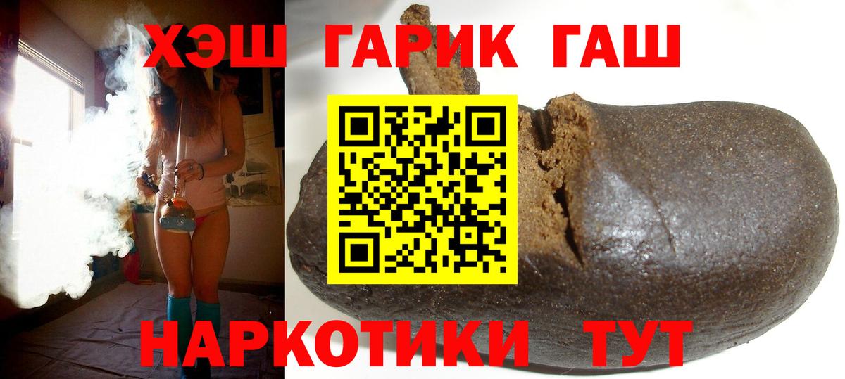 ГАШИШ Premium Урюпинск