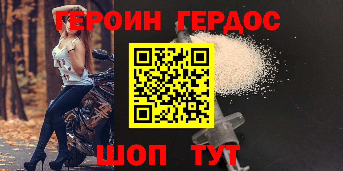 Героин гречка  Вход с VPN  Урюпинск 