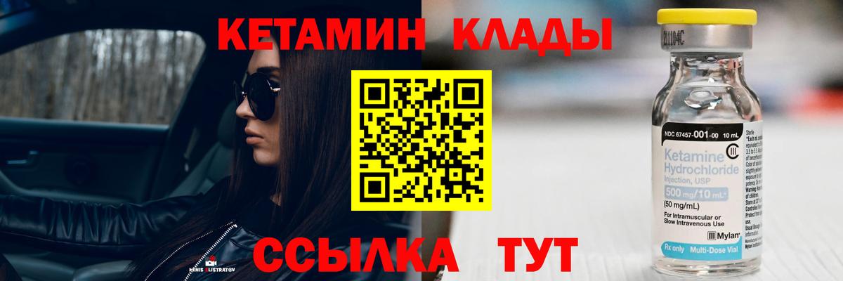 Кетамин VHQ  Кетамин VHQ  Вход с VPN  Урюпинск 