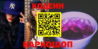 кокаин премиум Железноводск