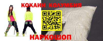 кокаин премиум Железноводск