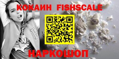 кокаин премиум Железноводск