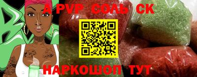 2c-b Железногорск