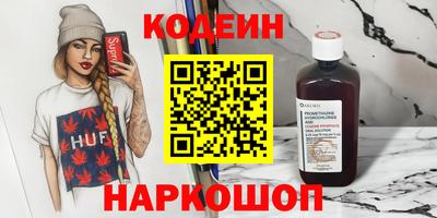 кокаин премиум Железноводск