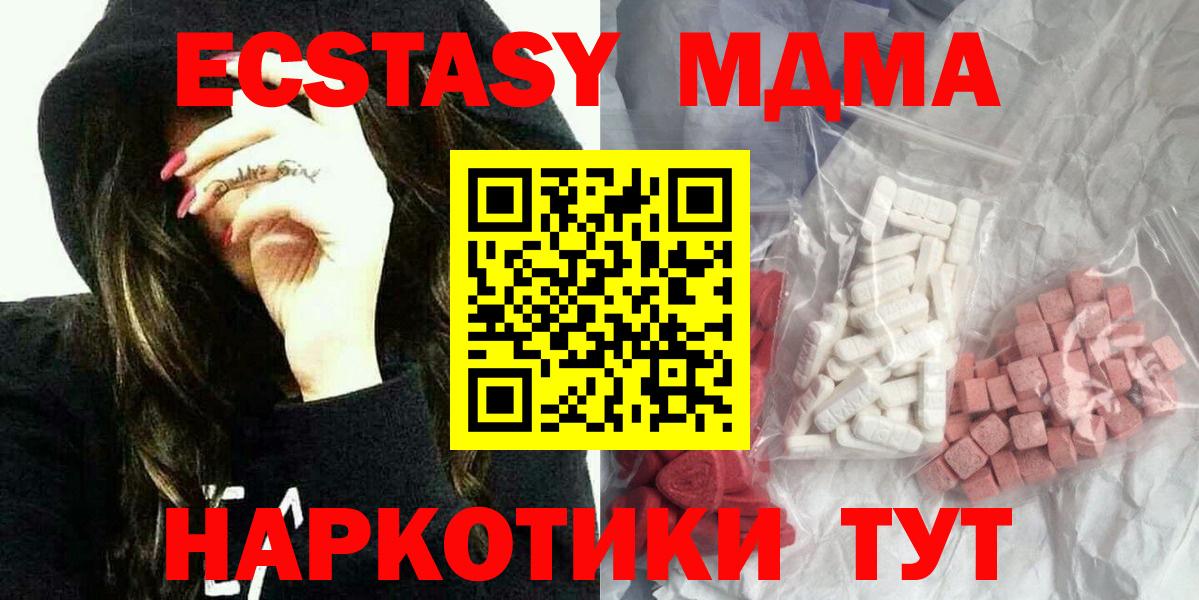 МДМА crystal  Вход с VPN  Урюпинск 