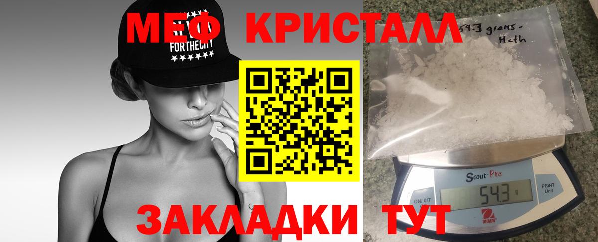 Меф Урюпинск