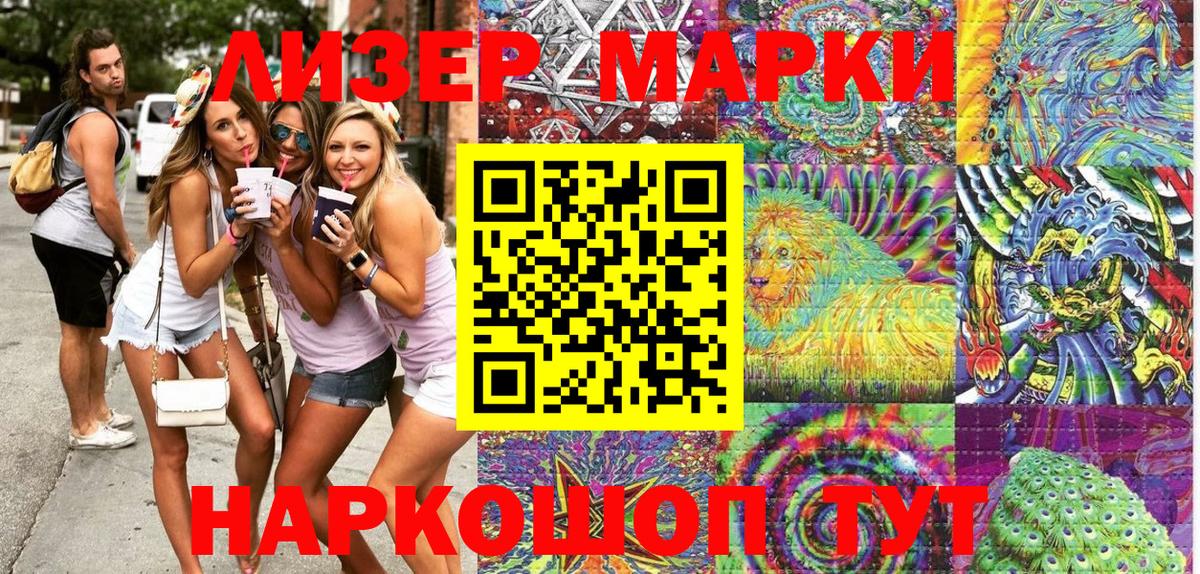 Наркотические марки 1,5мг  Наркотические марки 1,5мг  Вход с VPN  Урюпинск 