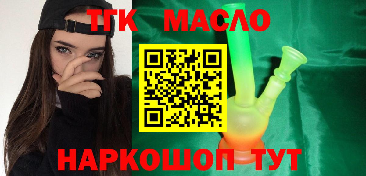 Урюпинск  Дистиллят ТГК Wax  Дистиллят ТГК THC oil  Вход с VPN 